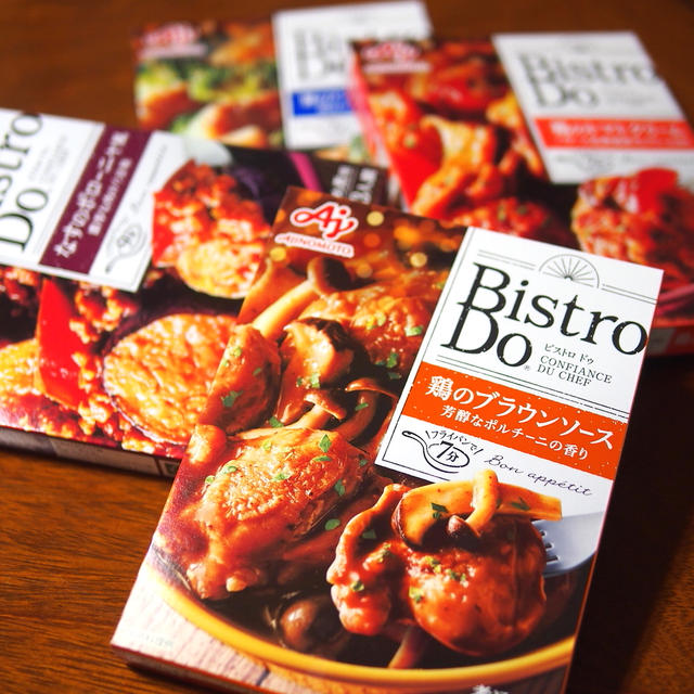 【口コミ＆レビュー】味の素からBistroDo新発売！外食級の本格絶品メニューが7分で完成！？