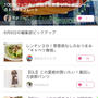 【ご報告】チーズトマトの鶏巻きフライが暮らしニスタの編集部ピックアップ掲載♡感謝