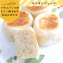 春の旬の新玉ねぎで、フライパンDE「仕込み水を作ると甘味がジューシーなオニオンブレッド」