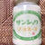 有馬温泉で見つけた「サンショウマヨネーズ」の瓶マヨを即買い！山椒ぽくない刺激でクセになる旨さが子どもに好評。