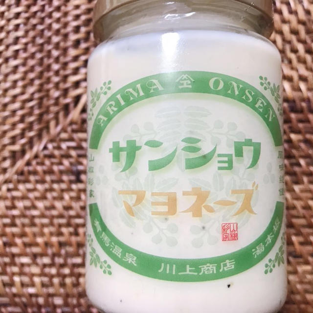有馬温泉で見つけた「サンショウマヨネーズ」の瓶マヨを即買い！山椒ぽくない刺激でクセになる旨さが子どもに好評。