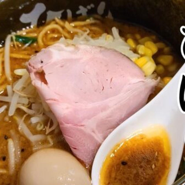 【新店】柿田川ひばりが富士市でオープン!味噌ラーメンの味や店舗情報を徹底レビュー!