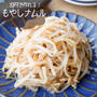 20円で作れる！レンジで3分おつまみやあと一品に！もやしだけナムル#作り置き#簡単#節約