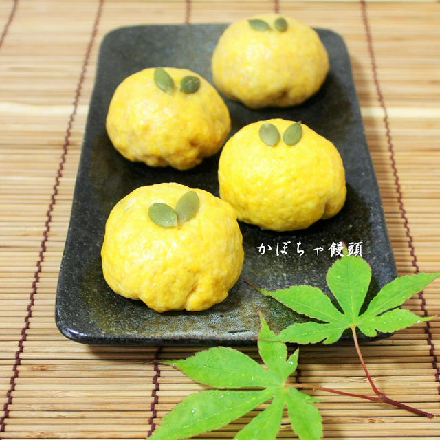 やさしい甘みがたまらない♪かぼちゃで和菓子を作ってみよう！