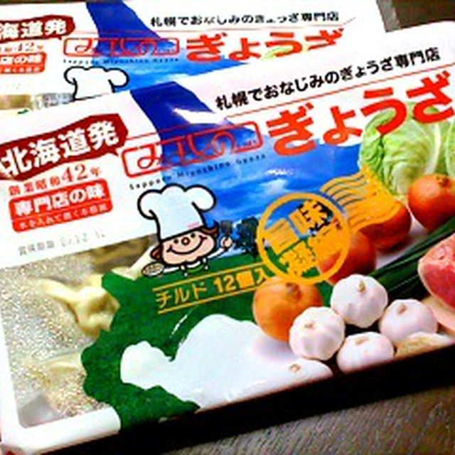 みよしののぎょうざ