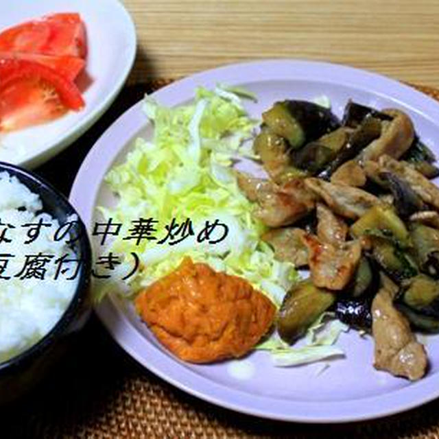 豚肉とナスのオイスターソース炒め