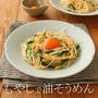 「もやしで油そうめん」名水美人さん♪フライパン1つ！もやしレシピ