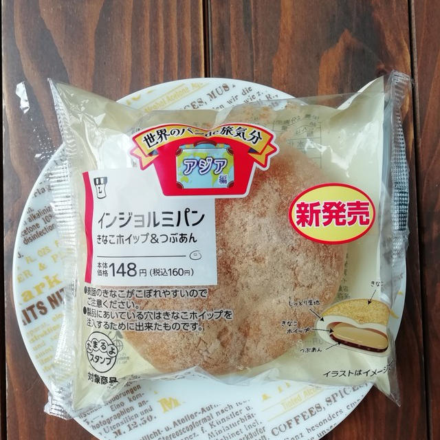 【ローソン】韓国のきな粉餅風パンが美味しい♡インジョルミパン