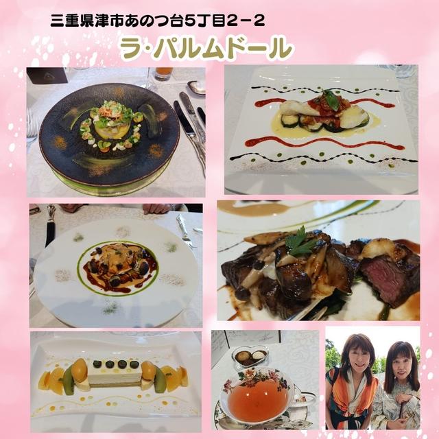 ラ・パルムドールでフランス料理のコースをいただきました
