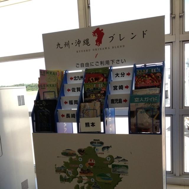 熊本のフリーペーパー＆観光資料入手スポット