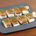 山椒香る ふっくらボリューミーな鰻の押し寿司 by KOICHIさん