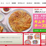 「キムチの美山」様ウェブサイトで毎月レシピを掲載（キムチチーズ餃子）