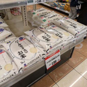 【備蓄米】全農パールライス　かなり出てきたね