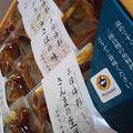 駅すぱモール 宮城県 南三陸【三陸惣菜詰め合わせ】を購入してみました。