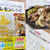 COOKPADの単行本に掲載されました！