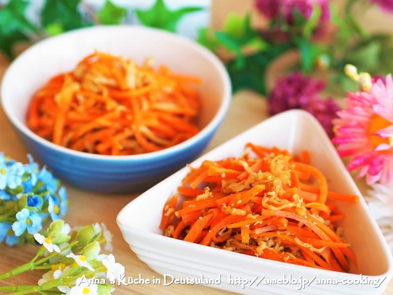 【副菜】最近の悩み。やる気スイッチ。にんじんと切り干し大根の胡麻和え。常備菜