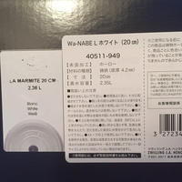 ストウブ ワナベ L ホワイト