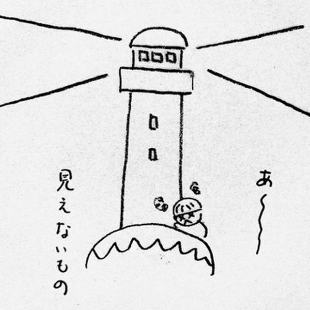 探す旅は続き”灯台下暗し”にまだ気がつかない