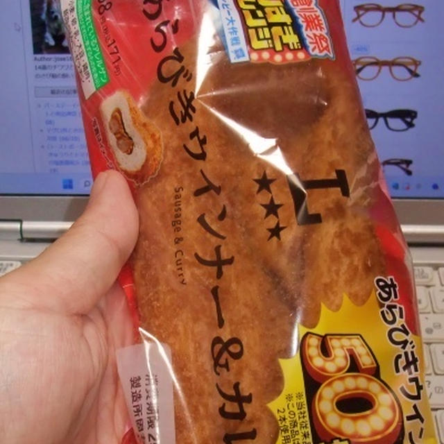 盛りすぎ　あらびきウインナー＆カレー
