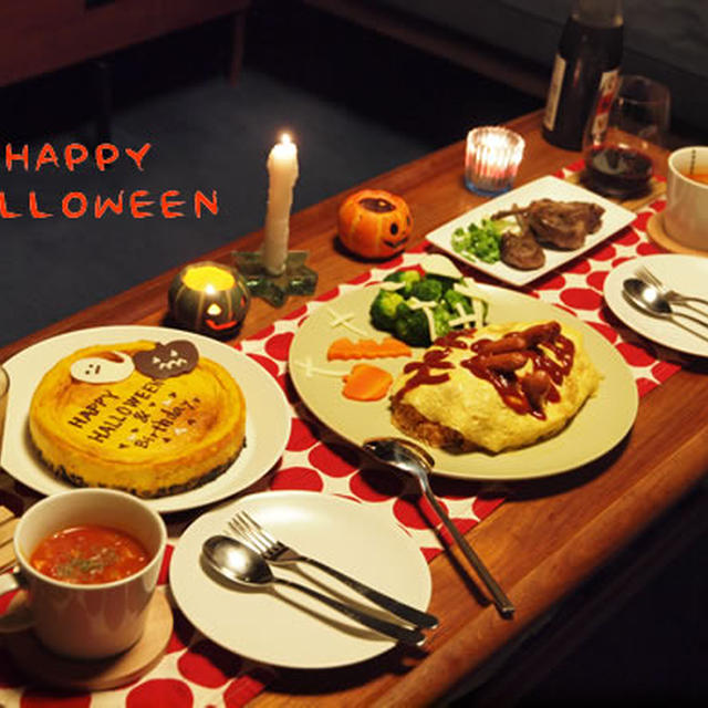 ゾンビオムライスでハロウィンパーティー