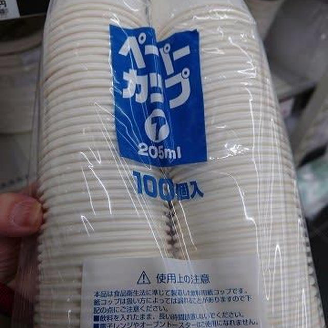 平均的な紙コップの大きさって？