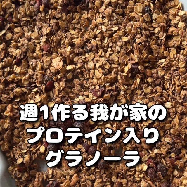 【プロテイン入りグラノーラ】映画館で見たい映画とみた映画(ドラマ)