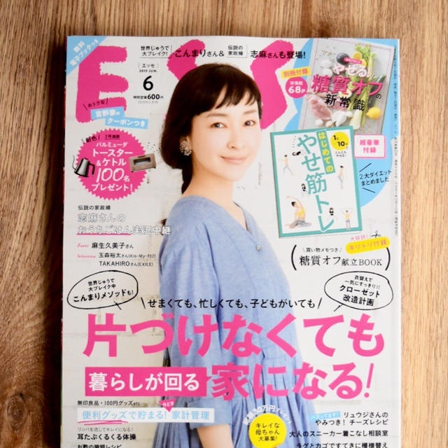 esse 雑誌 コレクション ブログ