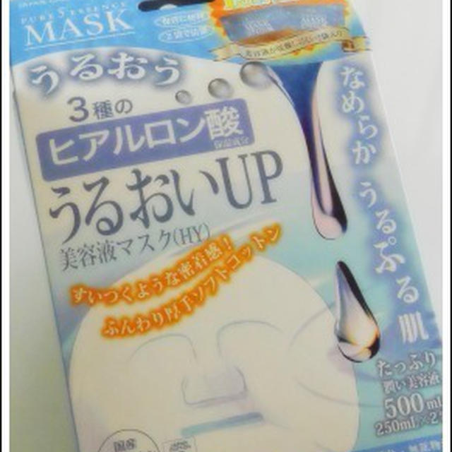 新しく生まれかわったエッセンスマスク