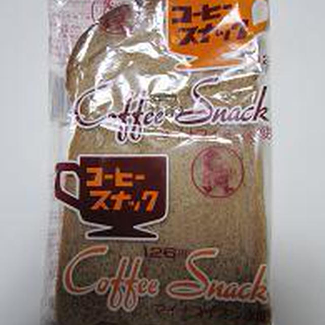 さわや食品のコーヒースナック