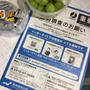 朝ごはんと国勢調査回答中