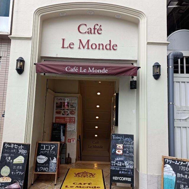 【錦糸町】Cafe Le Monde