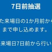 万博のシステムややこし！＆持ち物準備＾＾
