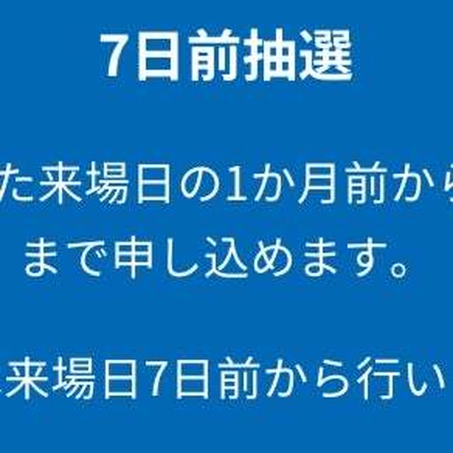 万博のシステムややこし！＆持ち物準備＾＾