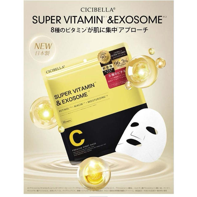 24時間限定でフェイスマスクが685円です♩