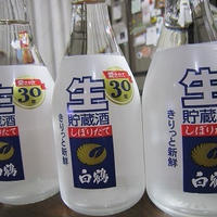 生貯蔵酒　おつまみレシピ