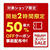 楽天スーパーセール♡開始2時間50％オフお得な店舗紹介♡
