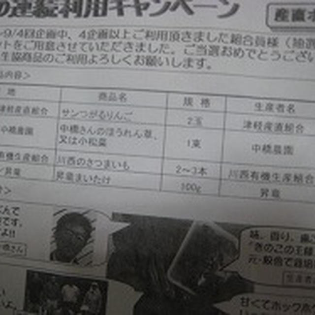生協さんからのプレゼント、と、土鍋で秋の炊き込み