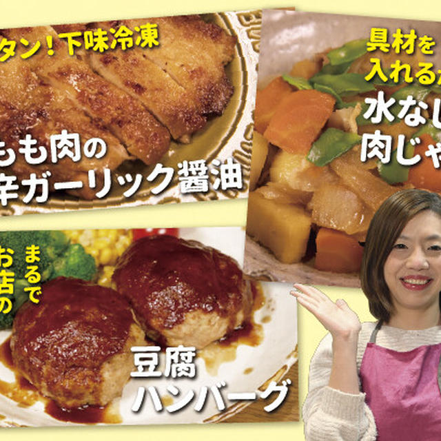 【プレゼントキャンペーンあり】クリスマスにも！子供が喜ぶ「ラクうまレシピ6品」