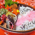 五感弁当・ハムラッシュ