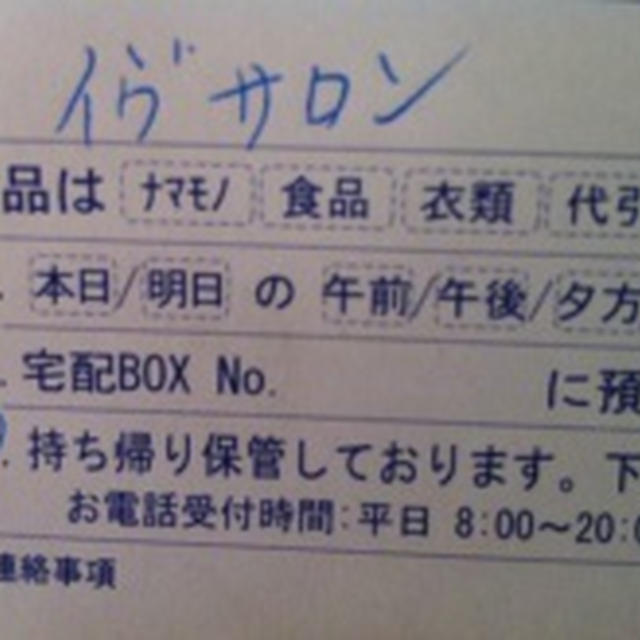 謎のサロン？？