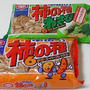焼き柿チョコ