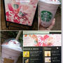 【スタバ新作】さくら 咲くサク フラペチーノと久々に回って来た自己紹介バトン！