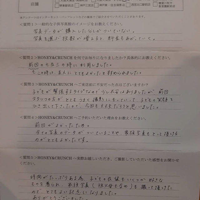 TY様口コミ評判/門真市より子ども写真撮影/10318連番