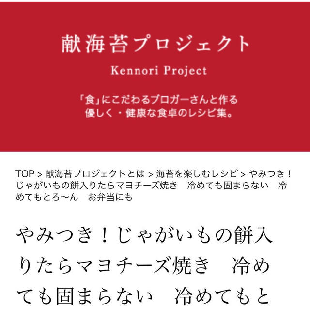 【ご報告】『海苔の前田屋』様のホームページ「海苔を楽しむレシピ」に掲載して頂きました　