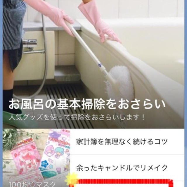 【ご報告】レンジで簡単とろろ蒸しが暮らしニスタ公式LINEで単独掲載♡感謝