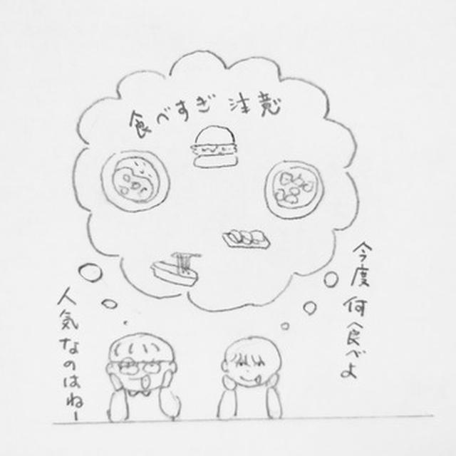 妻と話す楽しみいろんなお店や新商品☆おじさんデリバリー配達員