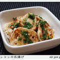 ✿れんこんの衣揚げ 香味ソース✿・・・by hanautaさん