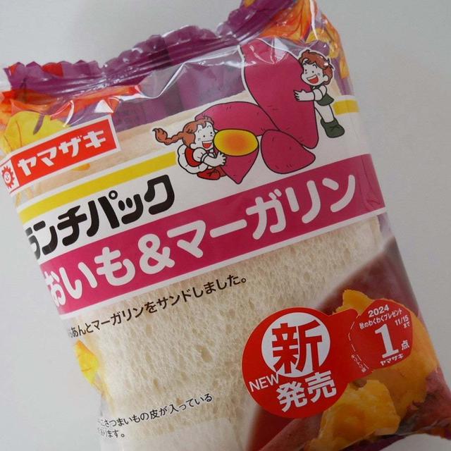 ランチパック、おいも&マーガリン