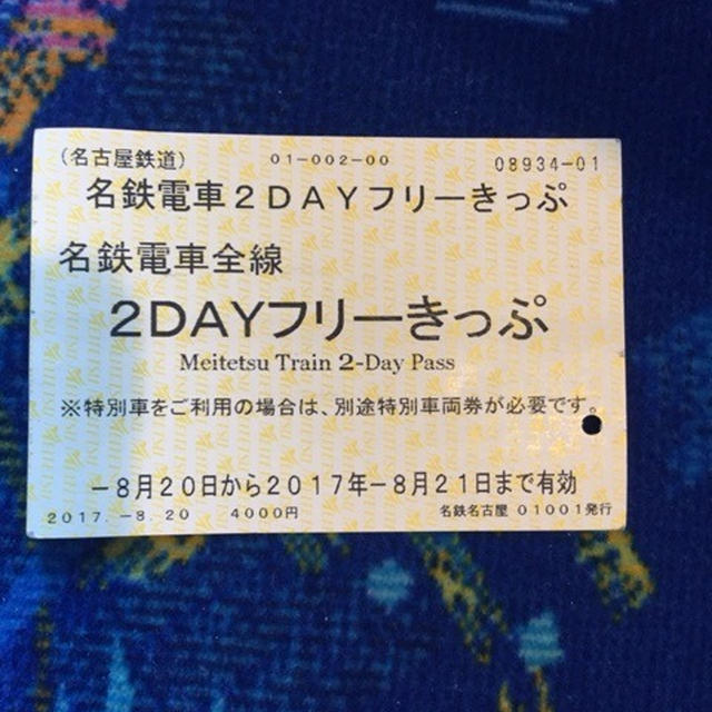名古屋 名鉄2DAYフリーきっぷ 地下鉄1日全線乗車券 など