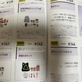 防災グッズ